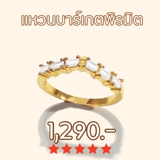 Shependence แหวนคริสตัลบาร์เกตพิรมิต (Baguette Crystal Piramid Ring)