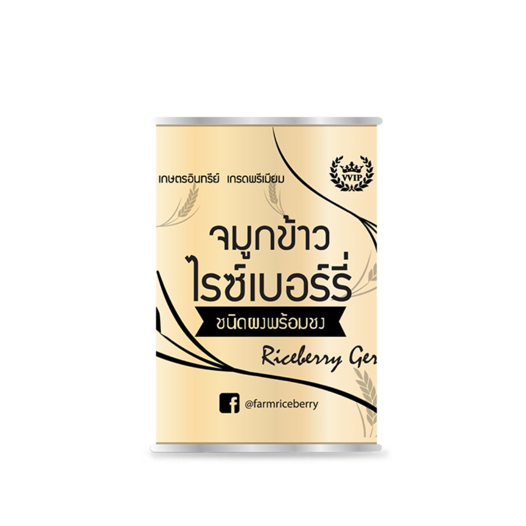 จมูกข้าวไรซ์เบอร์รี่ Riceberry Germ VVIP