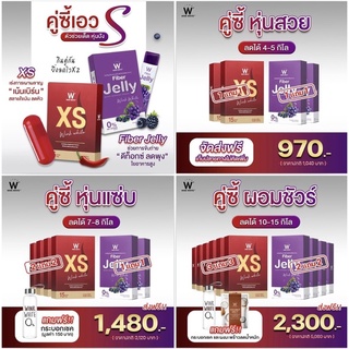 (ของแท้100%‼️) คู่ซี้ คู่หูเอว S ตัวช่วยเด็ด ปั้นหุ่นปัง