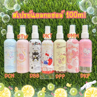 สเปรย์แอลกอฮอล์ 100 ml ลิขสิทธิ์แท้Sanrio