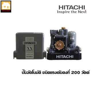 HITACHI ปั๊มน้ำอัตโนมัติ ชนิดแรงดันคงที่ 200 วัตต์ รุ่น WM-P200XX