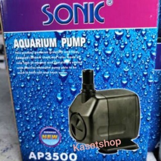 ปั๊มน้ำตู้ปลา sonic ap3500 60วัตต์