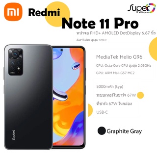 Redmi Note 11 Pro(8/128GB)MediaTek Helio G96(By Shopee  SuperTphone1234)