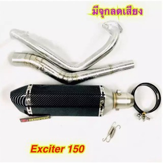 EXCITER 150 คอท่อฟูล + ปลายท่อ คอ 2 นิ้ว ทรง AK 14นิ้ว เคปล่าทั้งใบราคา สุโค่ย