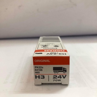 หลอดไฟOSRAM H3 /24V 70W หลอดไฟหน้ารถบรรทุก