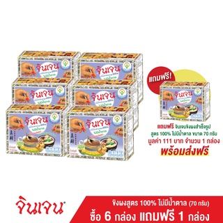 [แถม1กล่อง] Gingen น้ำขิงจินเจน สูตร4 ขิงผง100% x 6 กล่อง เครื่องดื่มสมุนไพร น้ำขิงจินเจน ขิงผงสำเร็จรูป ขิงผงแท้ น้ำขิงชงดื่ม ชาขิง (GINGEN Instant Ginger)