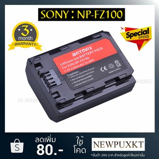 battery charger เเบตเตอรี่เทียบ เเบตเตอรี่ SONY NPFZ100 NP-FZ100 เเบตกล้อง เเท่นชาร์จกล้อง กล้อง sony A9 A7III A7RIII