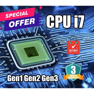 หน่วย ประมวลผล cpu i7-3700s  รวม Gen1 Gen 2 Gen3  ในราคาดีที่สุด cpu มือสองมีประกัน มีหลายแบบให้เลือก