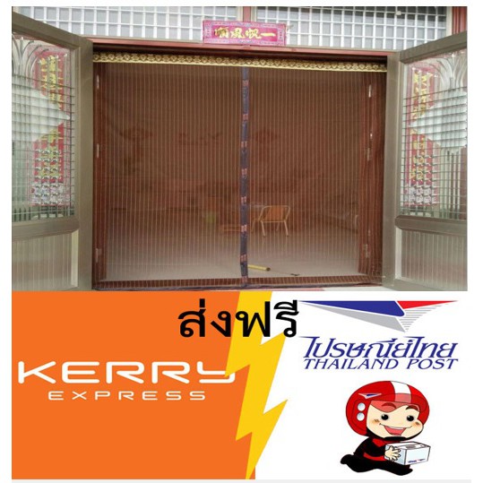 ม่านกันยุง ขนาด 120*210 - 200*210ซม. ลายเส้นตรงสีครีมและสีน้ำตาล แถมหมุดเทปกาว1ชุด