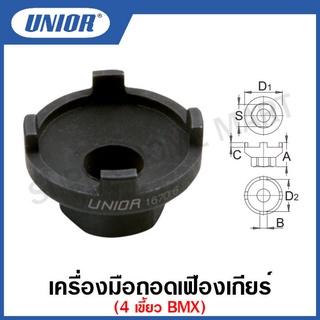 Unior เครื่องมือถอดเฟืองเกียร์ 4 เขี้ยว รุ่น 1670.6 (1670.6/4) BMX