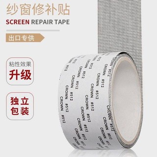 Window Screen Repair Tape เทปกาวซ่อมมุ้งลวดอัจฉริย เทปกาวแบบใช้ซ่อมแซมมุ้งลวด ตาข่าย ที่ขาดเป็นรู