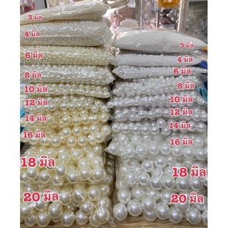 ลูกปัดมุกDIYเครื่องประดับ(เกรดA)สีขาวขนาด8มิลอย่างดี สีสวยเงา ถุงใหญ่(หนัก500กรัม)