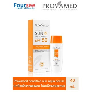 ครีมกันแดดเนื้อเซรั่ม PROVAMED SUN AQUA SERUM SPF50 40 ml สำหรับคนเป็นสิวและผิวมัน กันแดด