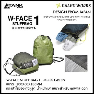 Paago Works W-Face Stuff Bag กระเป๋าแบบหูรูดสำหรับจัดเก็บของอย่างเป็นระเบียบ น้ำหนักเบา ดีไซน์จากญี่ปุ่น โดย TANKstore