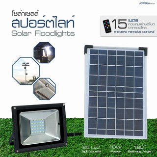 JOWSUA โซล่าเซลล์สปอร์ตไลท์ควบคุมผ่านรีโมต 25LED Solar Floodlights