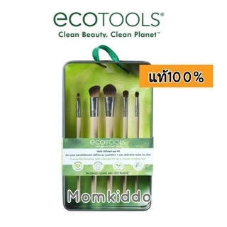 ของแท้100% ชุดแปรงแต่งหน้า/ตา Ecotools Start The Day Beautifully /Defined Eye Kit, 5 Piece Set &amp; Storageพร้อมกล่องเก็บ