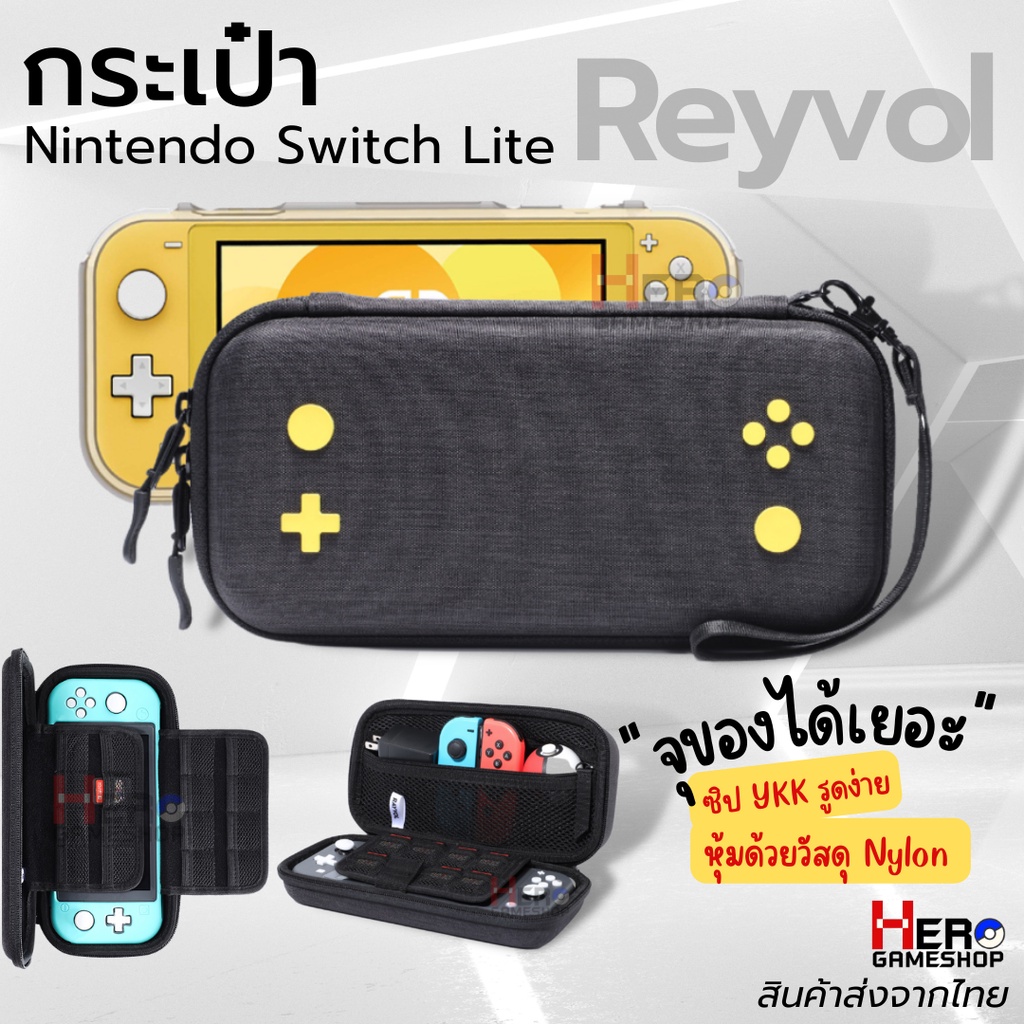 กระเป๋า Nintendo Switch Lite Reyvol พร้อมส่งในไทย หนาพิเศษ 8 cm
