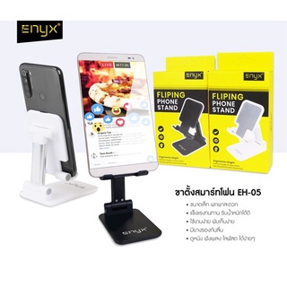 Enyx ขาตั้งโทรศัพท์ ที่ตั้งโทรศัพท์ ขาตั้งมือถือ ENYX EH-05 Fliping phone holder ที่วางมือถือ ขาตั้งมือถือแบบพับได้