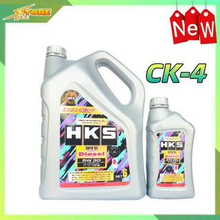 HKS Disel 5W-30 API CK-4 ขนาด 6+1 ลิตร ( ชุด 7 ลิตร ) น้ำมันเครื่องดีเซล สังเคราะห์แท้ 100%