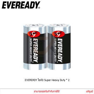 EVEREADY Super Heavy Duty Carbon Zinc ถ่าน ไซส์ D แพ็ค 2 ก้อน (R20) (1250)