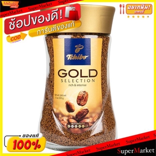 🔥*พร้อมส่ง*🔥 TCHIBO GOLD Selection ทชิโบ โกลด์ ซีเล็คชั่น กาแฟ (ฟรีซดราย) ขนาด 200กรัม/ขวด FREEZE DRY COFFEE กาแฟและครีม