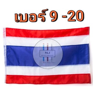 ธงชาติไทย เนื้อผ้าดี ขนาดกลาง