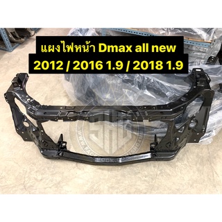 แผงไฟหน้า แผงหน้า Dmax All New ออนิว 2012 / 2016 1.9 / 2018 1.9 เทียบแท้