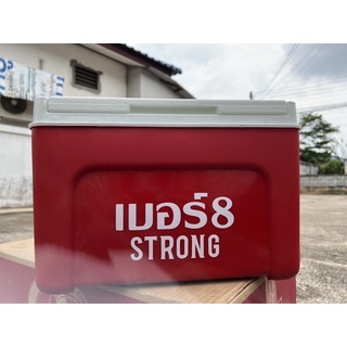 กระติกน้ำแข็ง เบอร์ 8 STRONG