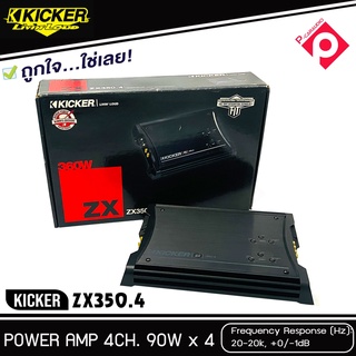 ์ KICKER ZX350.4  แอมป์รถยนต์ เครื่องเสียงรถยนต์เสียงดี  POWER AMP 4-Channel 11ZX3504