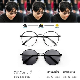 Optical Plus 3126black-Auto แว่นสายตายาว Glasses ออกแดดเปลี่ยนสี เลนส์เปลี่ยนเป็นกันแดด แถมผ้าเช็ดแว่นและถุงผ้า