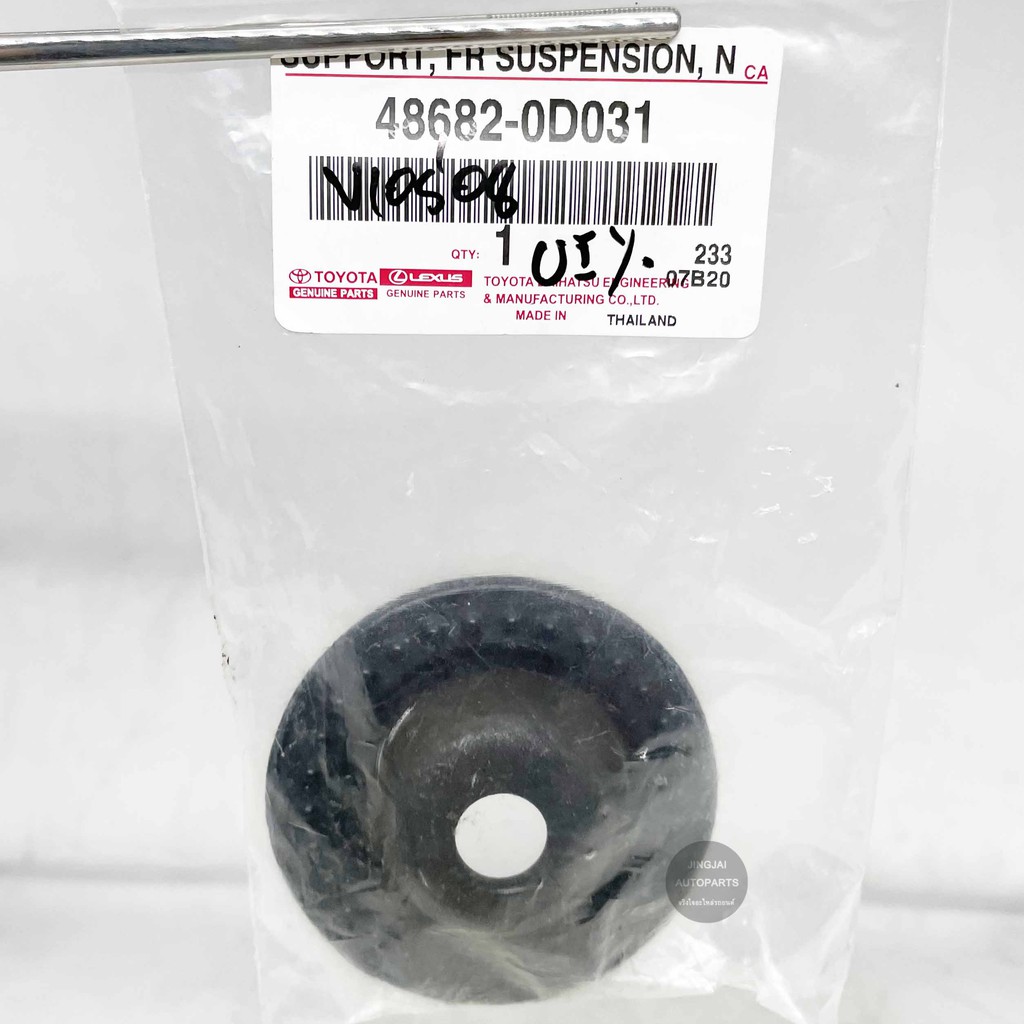 (2 ชิ้น) แท้ห้าง ยางกันโคลงหน้า TOYOTA VIOS ปี 08-13, TOYOTA YARIS ปี 06-13 / NCP93 / NCP91