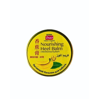 Banana Heel Balm บาล์มบำรุงส้นเท้า สารสกัดจากเปลือกกล้วย ทำให้เท้าเนียนนุ่ม ชุ่มชื่นช่วยสมานผิวที่แตกแห้งกร้าน