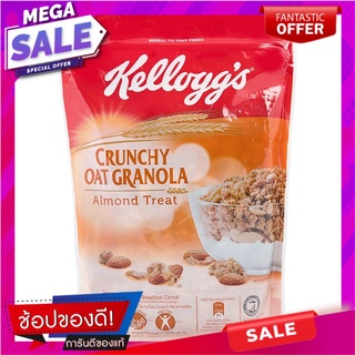 เคลล็อกส์อาหารเช้าซีเรียลธัญพืชกราโนลาผสมอัลมอนด์ 380กรัม Kelloggs Granola and Almond Cereal Breakfast Cereal 380g