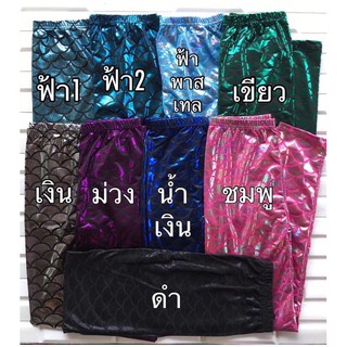 [ ถูกสุด พร้อมส่ง ]  กางเกงเลคกิ้งลายนางเงือก