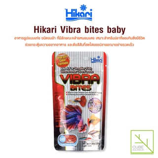 Hikari Vibra Bites Baby อาหารปลารูปร่างคล้ายหนอน สำหรับปลากัด และปลาเล็กทุกชนิด ชนิดเม็ดจมช้า 37g