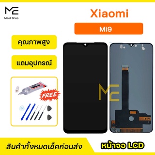 หน้าจอ XiaoMi Mi9  ชุดจอพร้อมทัชสกรีน ปรับสีได้ คมชัด ทัชลื่น100% LCD Display XiaoMi Mi9 แถมอุปกรณ์