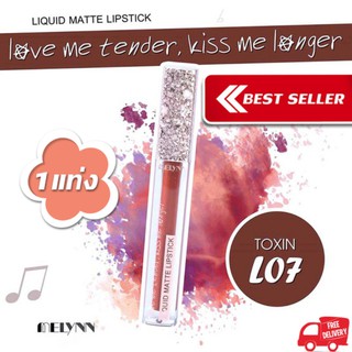 Melynn- love me tender, kiss me longer Liquid Matte Lipstick L07 tocin ลิปสติก เนื้อแมท