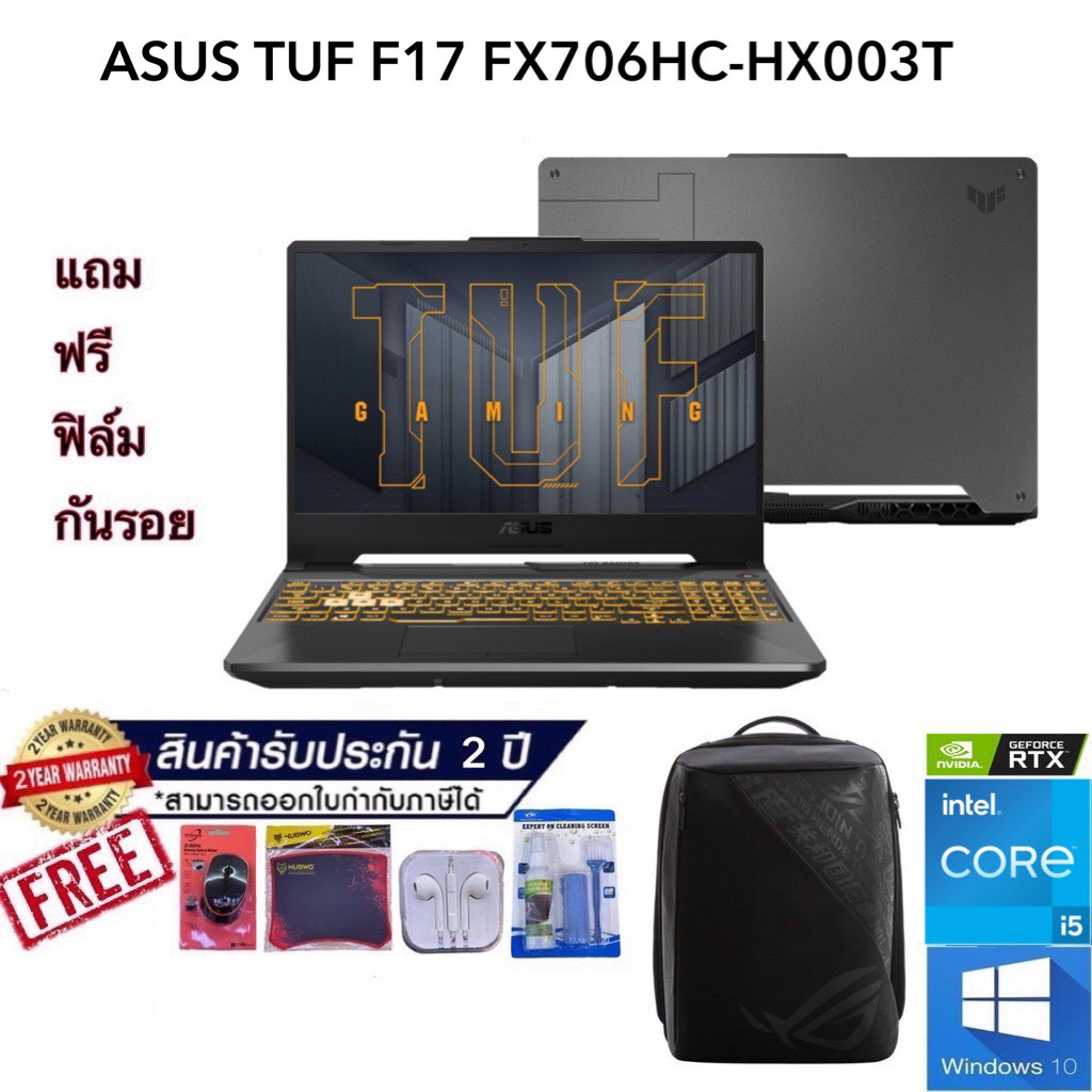 NOTEBOOK (โน๊ตบุ๊ค) ASUS TUF Gaming F17 FX706HC-HX003T/i5-11400H/RAM 8GB/SSD 512GB/RTX 3050/FHD