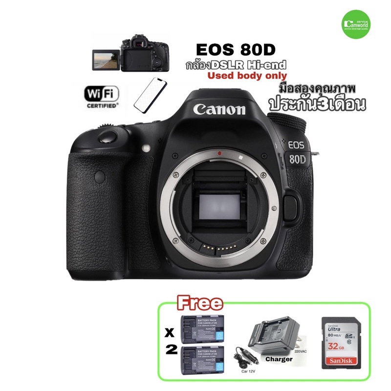Canon EOS 80D Body PRO WiFi DSLR 24.2MP FULL HD สเปคเทพ LCD 3” Touch selfie Used มือสอง สภาพสวย ยกกล่อง ประกันสูง3เดือน