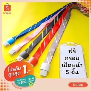 สายคล้องบัตรพนักงานผ้านิ่ม 5 ชุด 5 สีพร้อมกรอบใส่เปิดหน้า ** โปร 1 บาทสำหรับลูกค้าใหม่Shopee