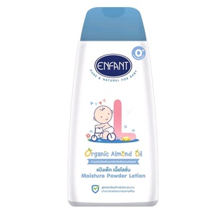 ENFANT แป้งเด็กเนื้อโลชั่นกลิ่นหอมละมุน