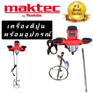 เครื่องผสมสี ผสมปูน Maktec 2300W#งานเทียบ