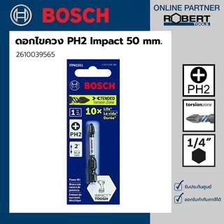 Bosch รุ่น 2610039565 ดอกไขควง Impact PH2 ขนาด 50 มม.