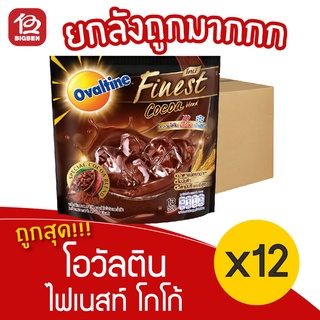 [ยกลัง 12 ถุง] Ovaltine โอวัลติน ไฟเนสท์ โกโก้ (29กรัมx13 ซอง=377กรัม)