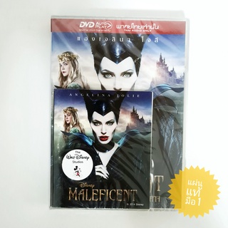 Maleficent มาเลฟิเซนต์ กำเนิดนางฟ้าปีศาจ (DVD) / ดีวีดี หนังใหม่ แผ่นแท้มือ 1