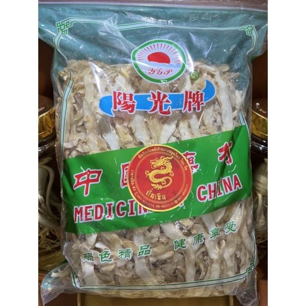 เง็กเต็ก Yuzhu 玉竹เหง็กเต็กเง็กเต็กตราพระอาทิตย์บรรจุห่อละ3โลขายยกห่อราคา1,650บาท - รูปที่ 5