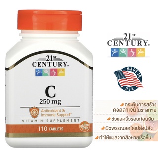 วิตามินซี+แคลเซียม Vitamin C 250 mg + Calcium 110 Tablets (21st Century®)