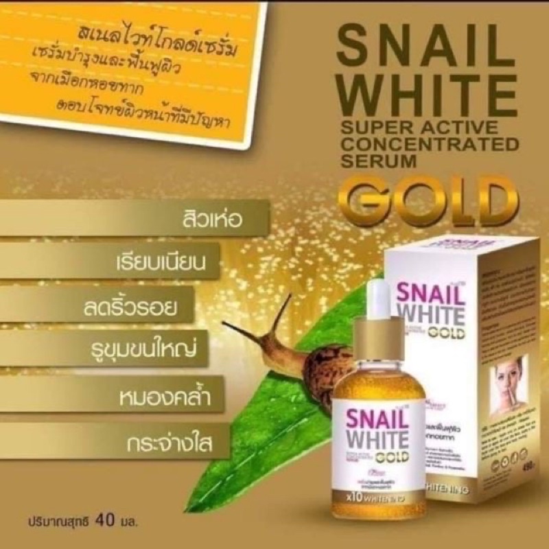 เซรั่มวเนลไวท์โกลด์ 40ml. Serum snail white 🐌🐌🐌Snail White Gold Serum🐌🐌🐌 💎SNAIL WHITE GOLD SERUM X10 WHITENING💎