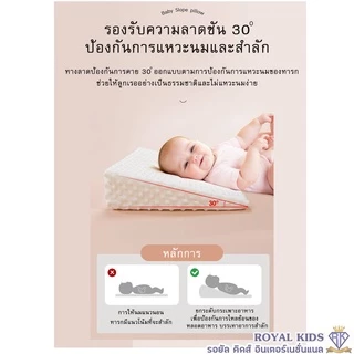 Fairy kids หมอนกันแหวะนม ลดกรดไหลย้อน สำหรับเด็ก D0013
