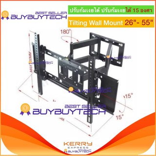 buybuytech CP402 ขาแขวนทีวี LCD/LED TV SONICA 2655 26 -55 แบบขายึดจอ 2 ขา ยืดได้ ติดผนัง พร้อมอุปกรณ์ติดตั้ง